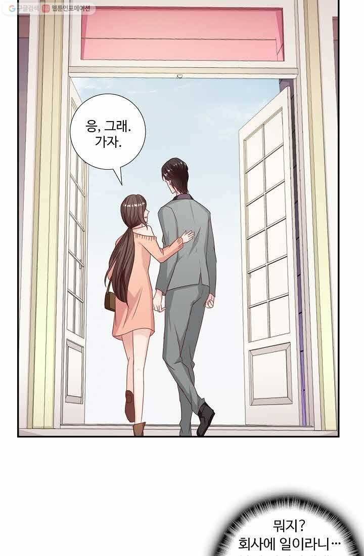 전처의 유혹 17화 7