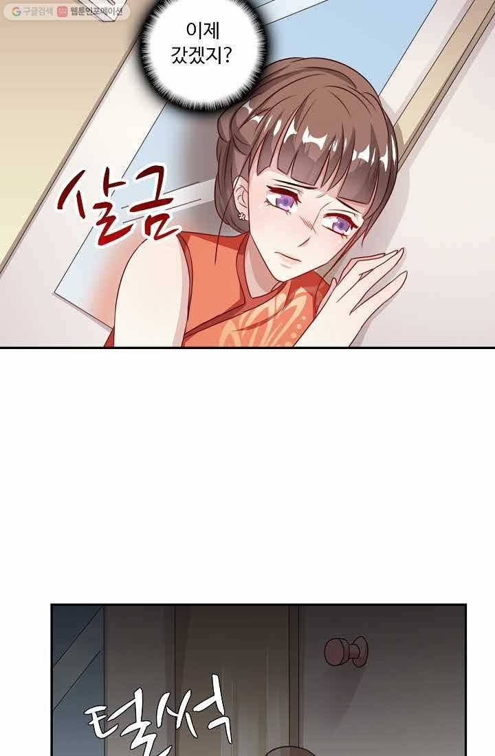 전처의 유혹 17화 9