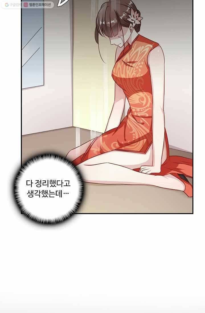 전처의 유혹 17화 10