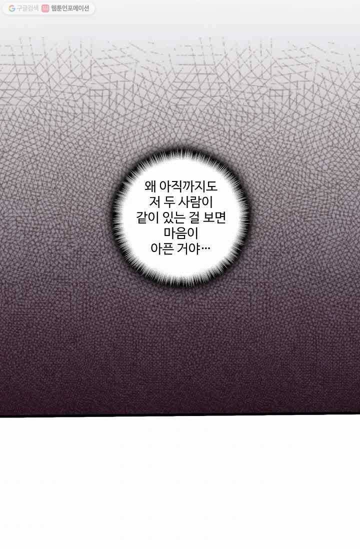 전처의 유혹 17화 11