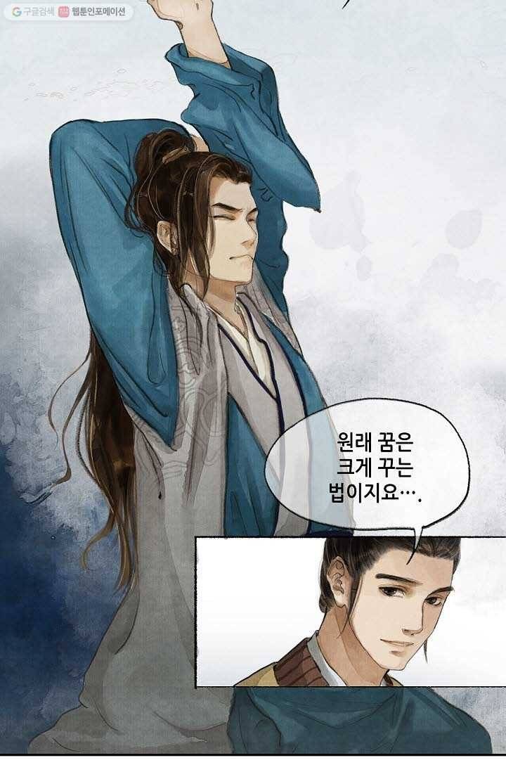 랑야방 6화 3