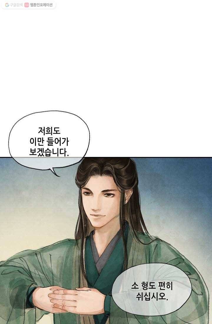랑야방 6화 4