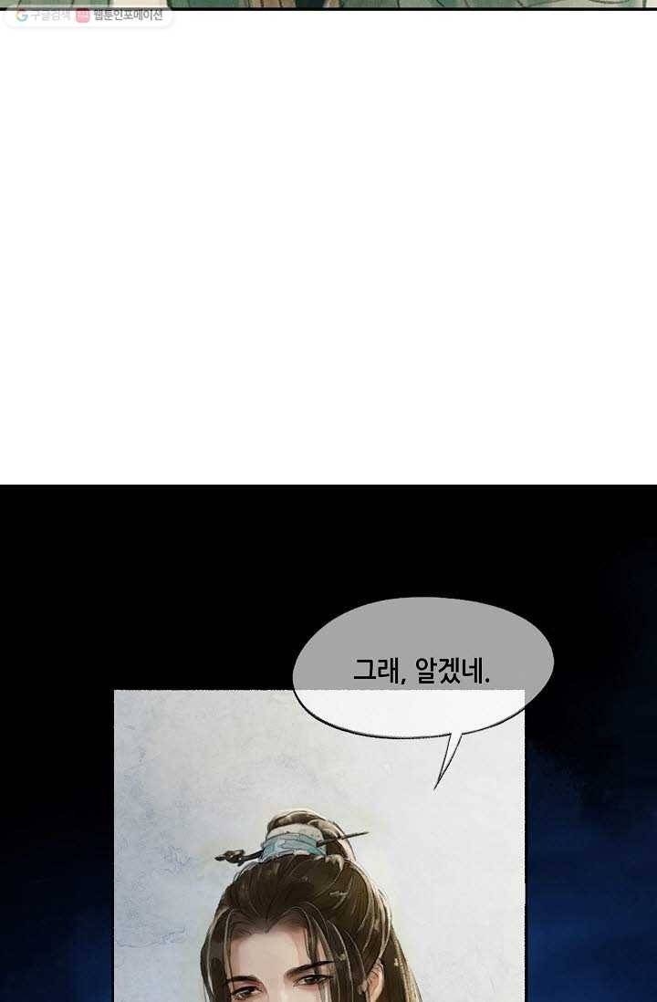 랑야방 6화 5