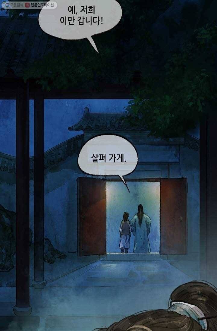 랑야방 6화 7
