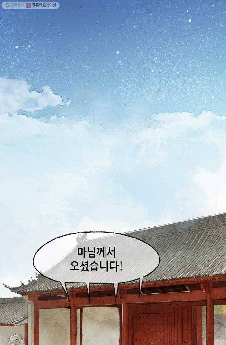 랑야방 6화 10