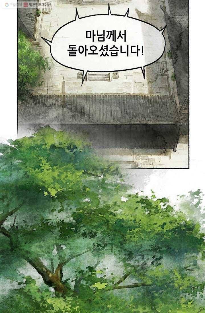 랑야방 6화 12