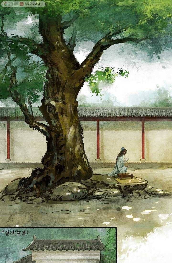 랑야방 6화 13
