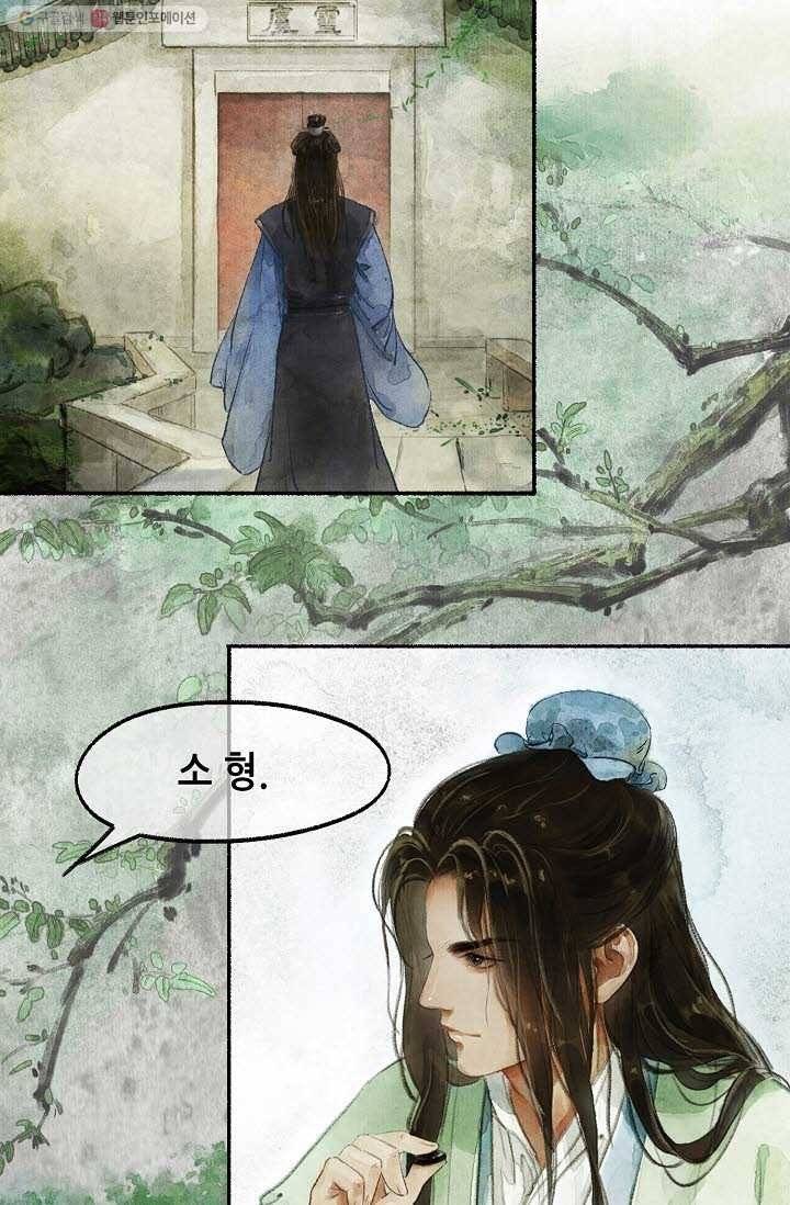 랑야방 6화 14
