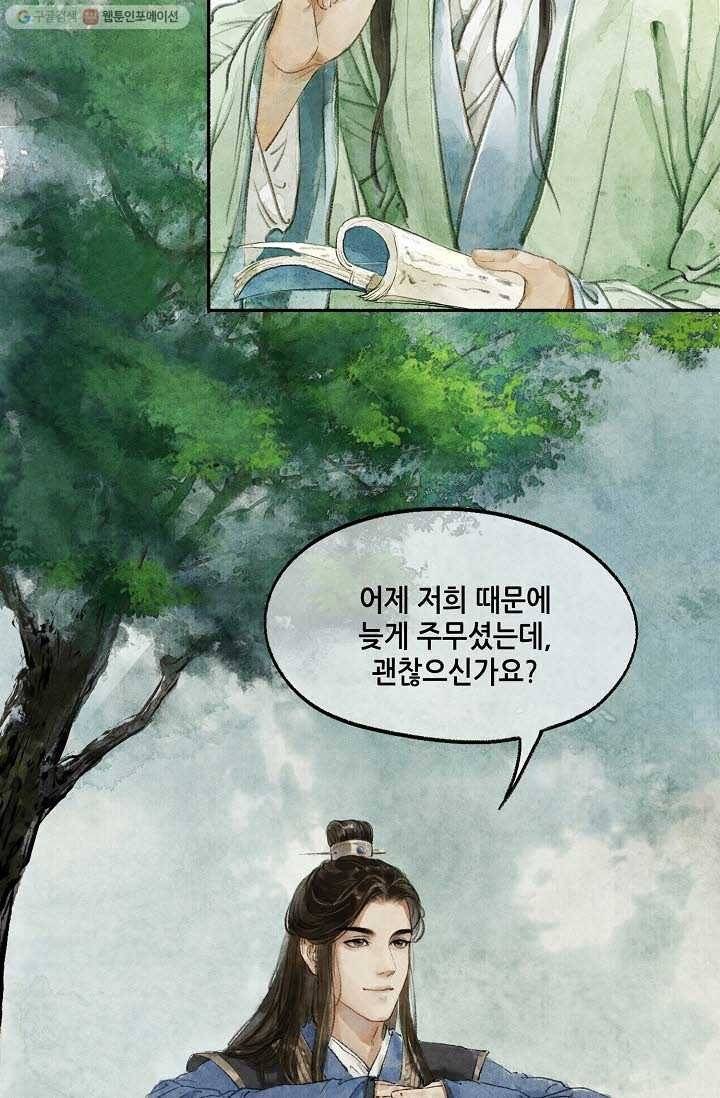 랑야방 6화 15