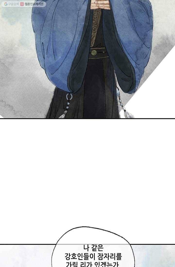 랑야방 6화 16