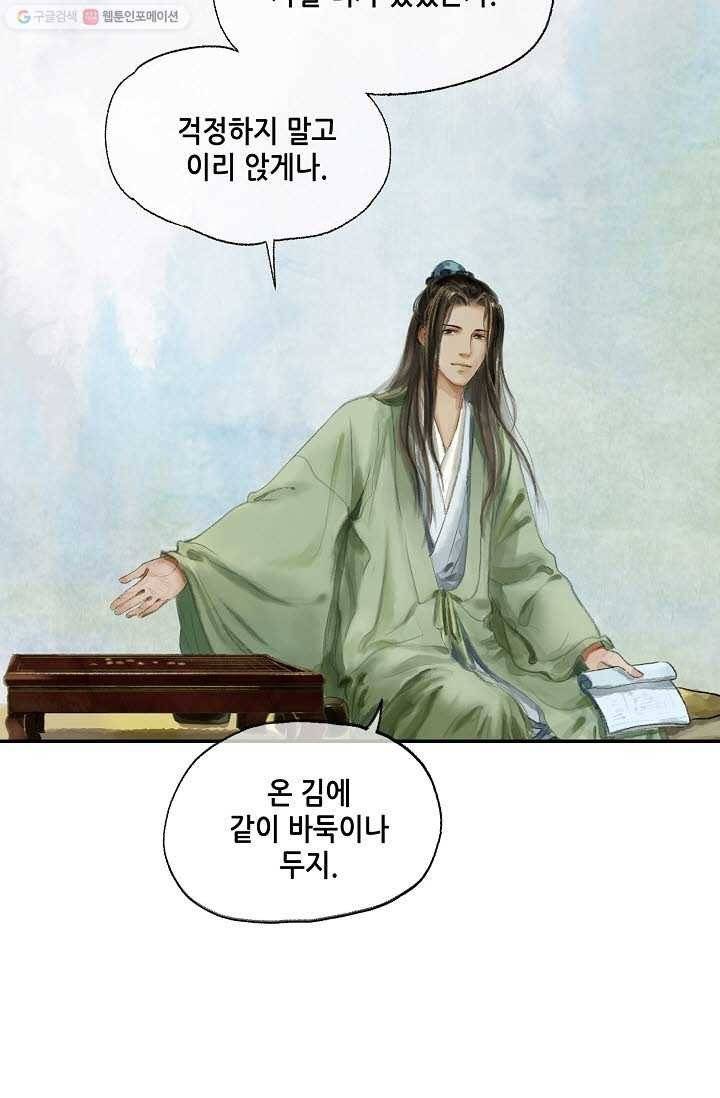 랑야방 6화 17
