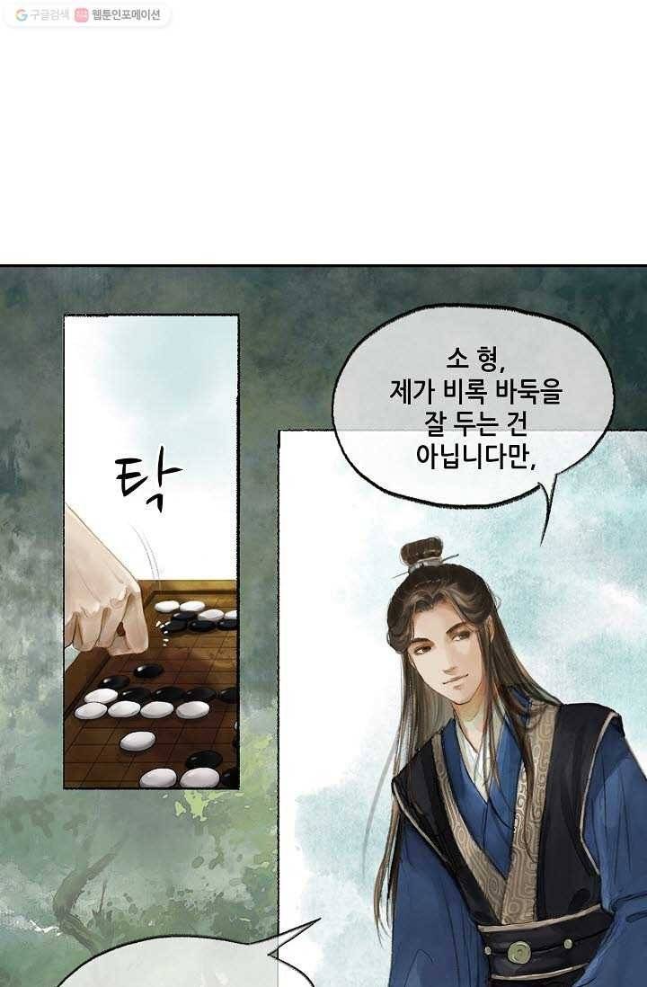 랑야방 6화 18