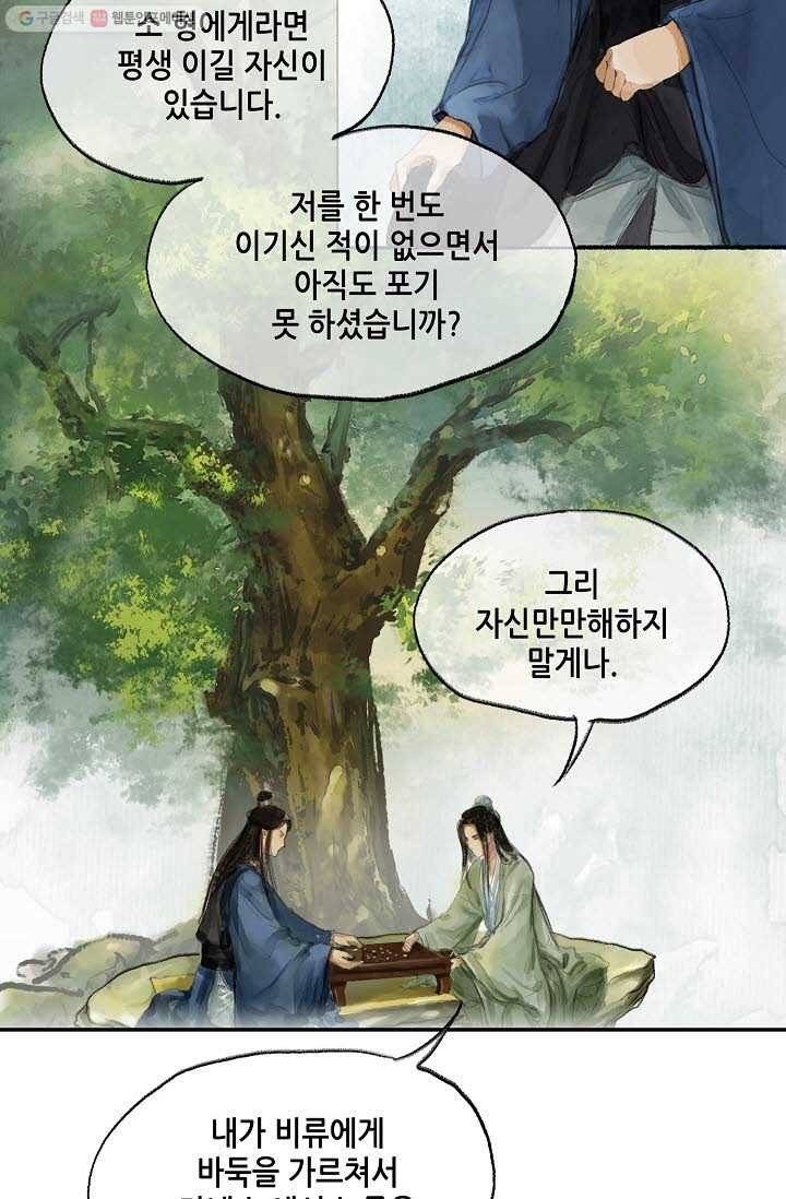 랑야방 6화 19
