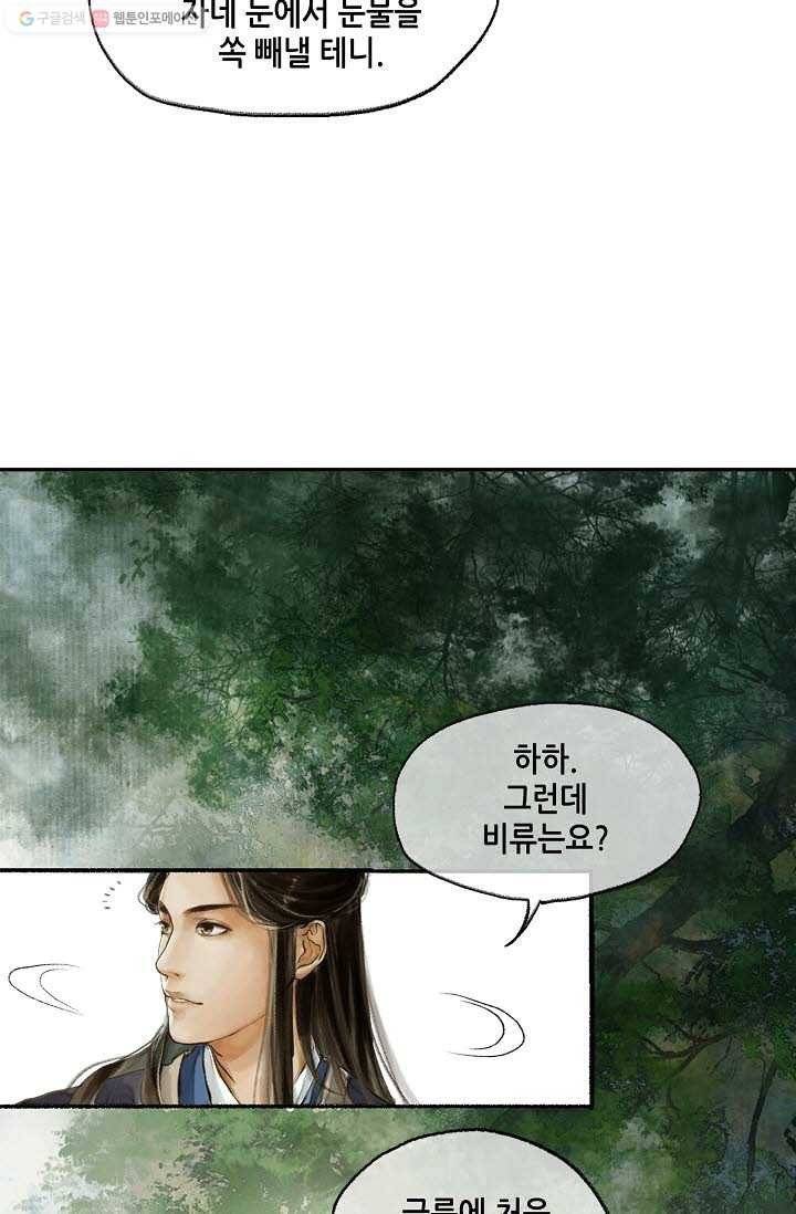 랑야방 6화 20