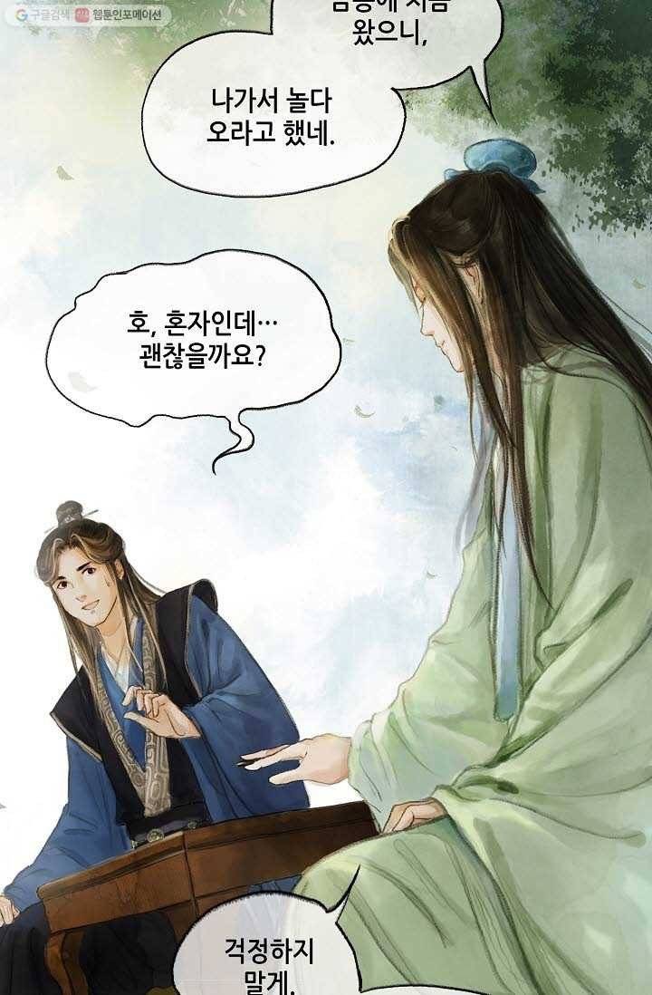 랑야방 6화 21