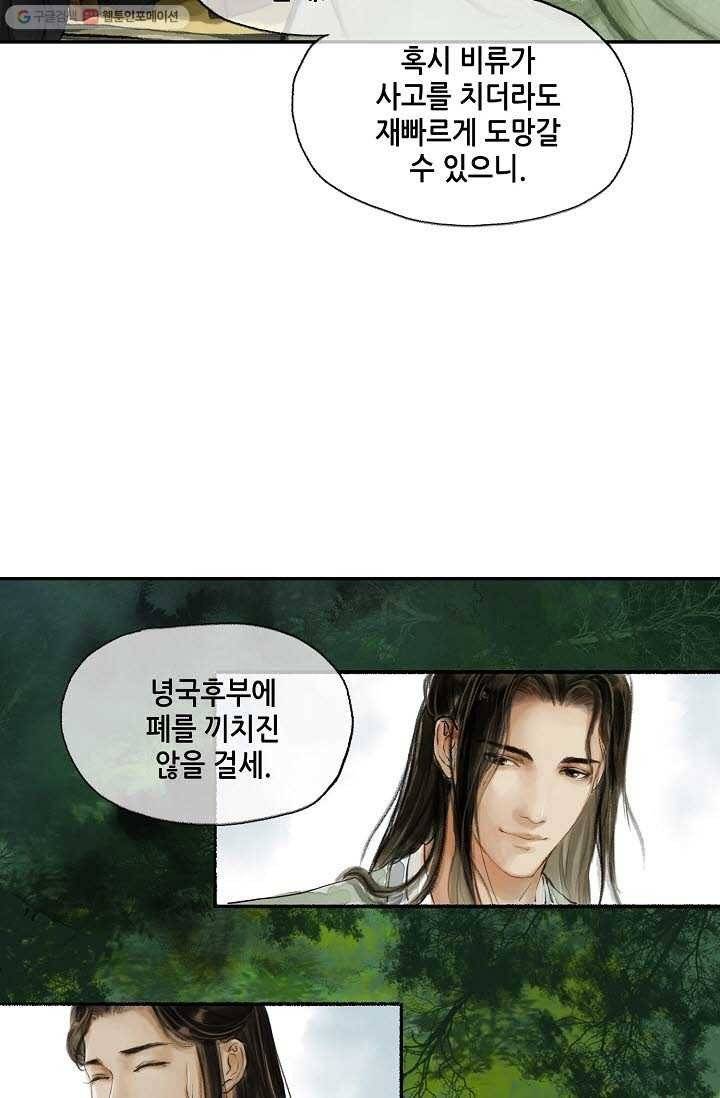 랑야방 6화 22