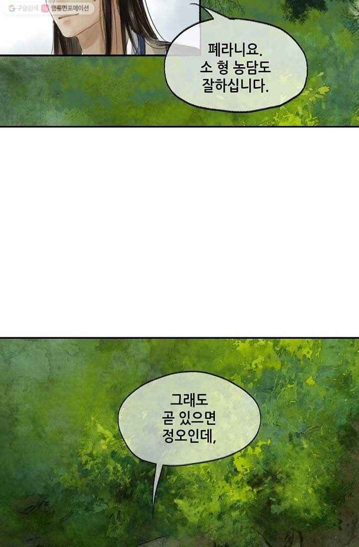 랑야방 6화 23