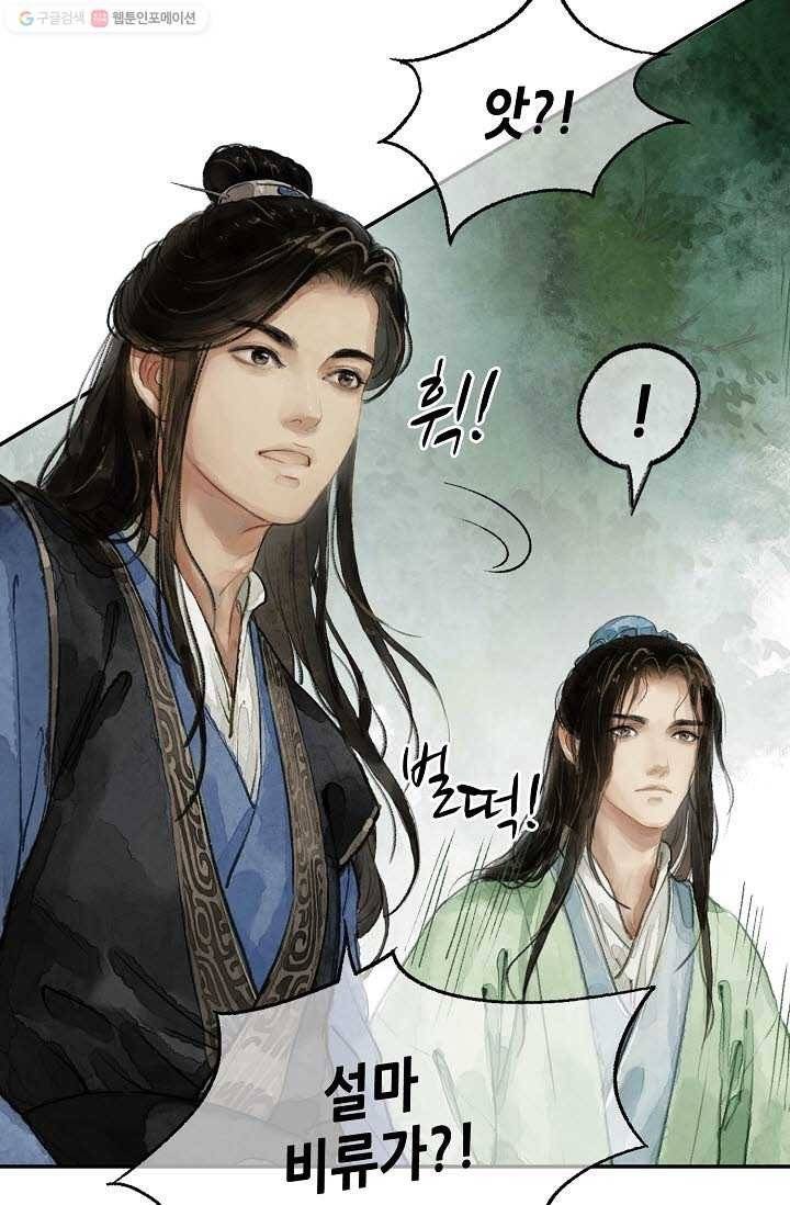 랑야방 6화 26