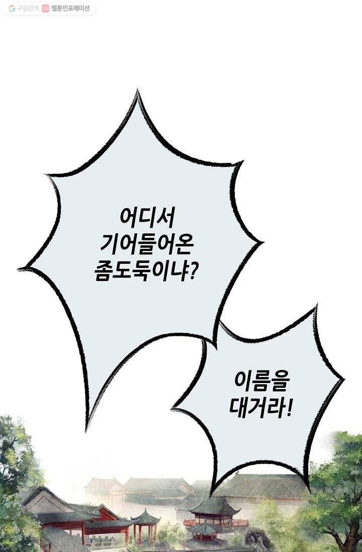 랑야방 6화 29