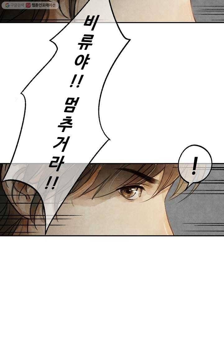랑야방 6화 35