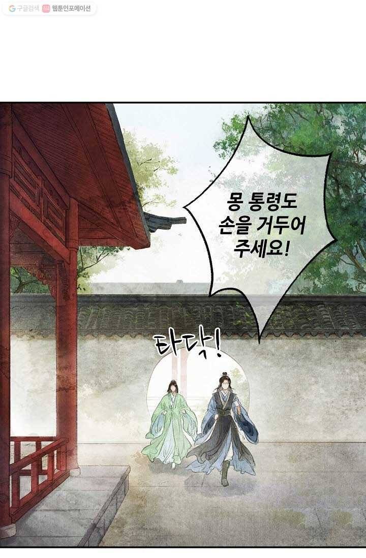 랑야방 6화 36