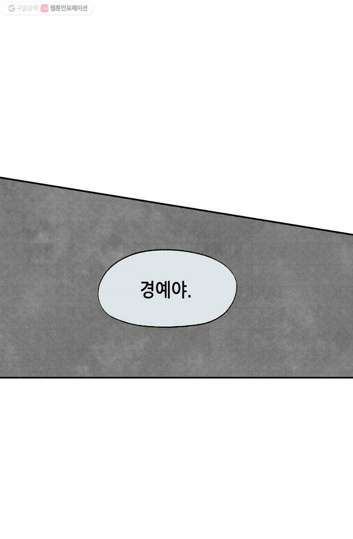 랑야방 6화 40