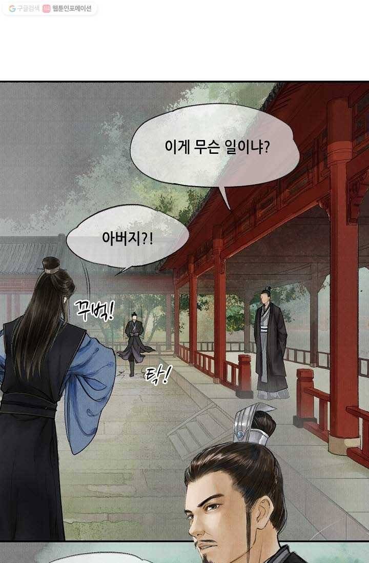 랑야방 6화 41