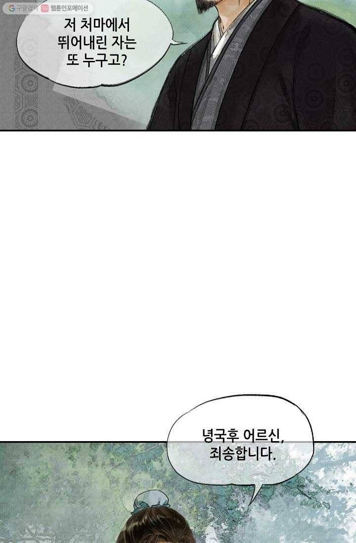 랑야방 6화 42