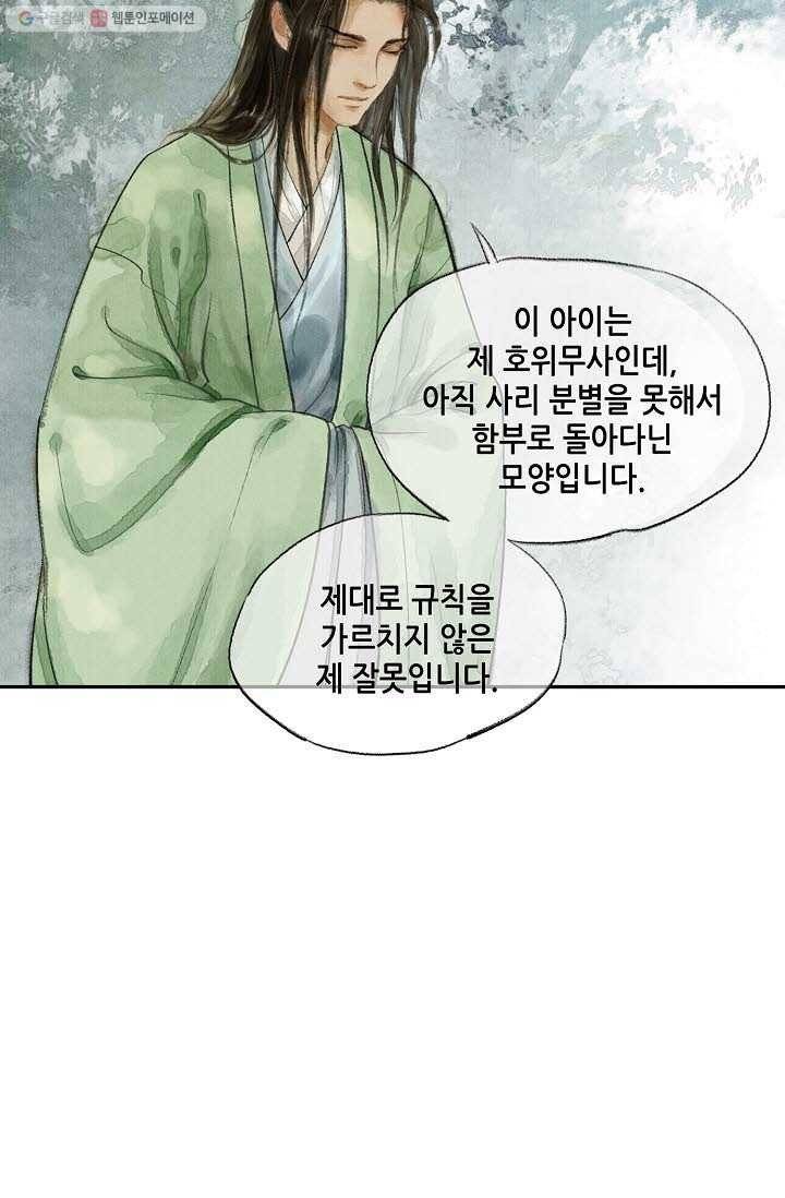랑야방 6화 43