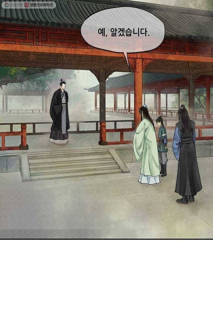 랑야방 6화 45