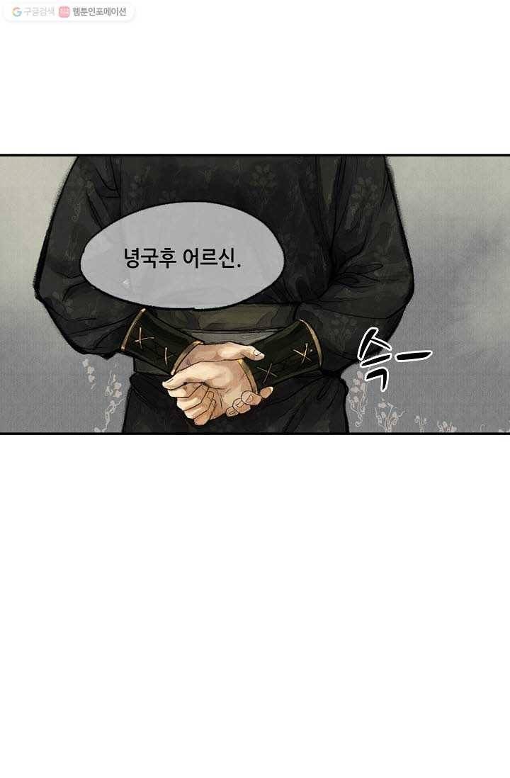 랑야방 6화 46