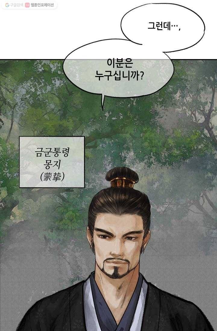 랑야방 6화 47