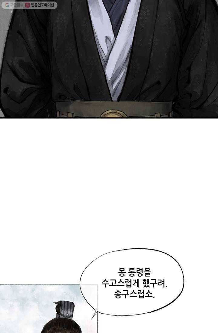 랑야방 6화 48