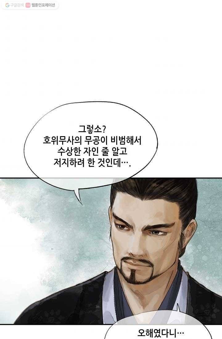 랑야방 6화 50