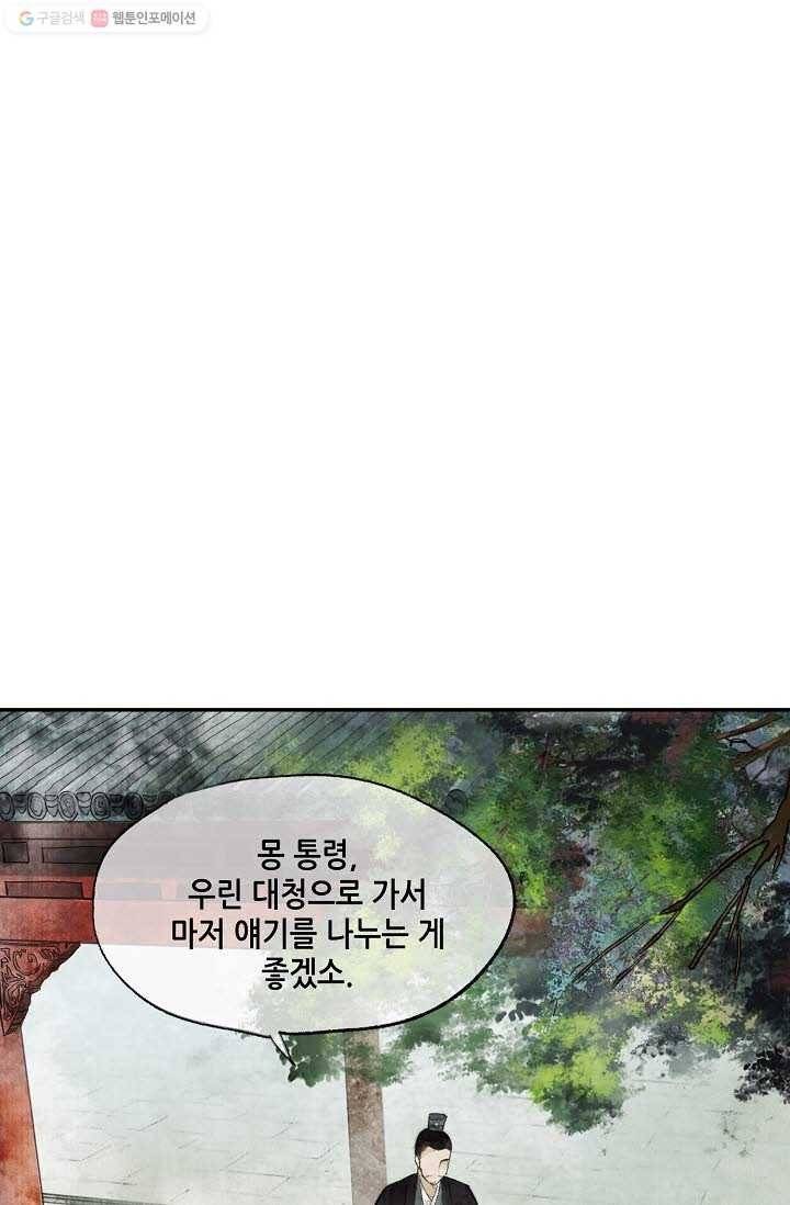 랑야방 6화 52