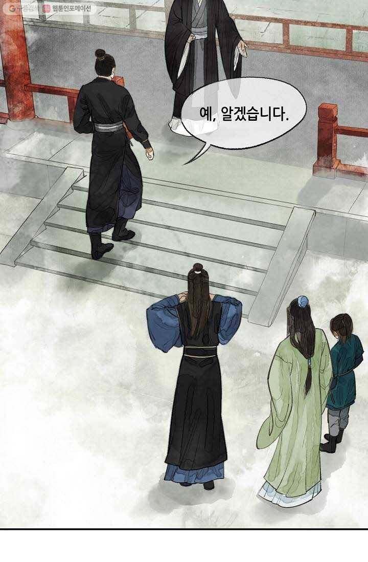 랑야방 6화 53