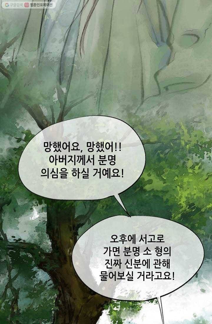 랑야방 6화 56