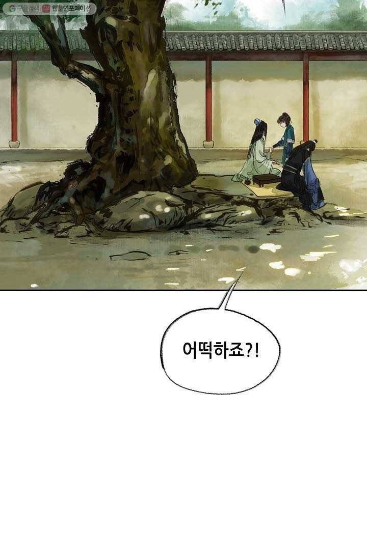 랑야방 6화 57