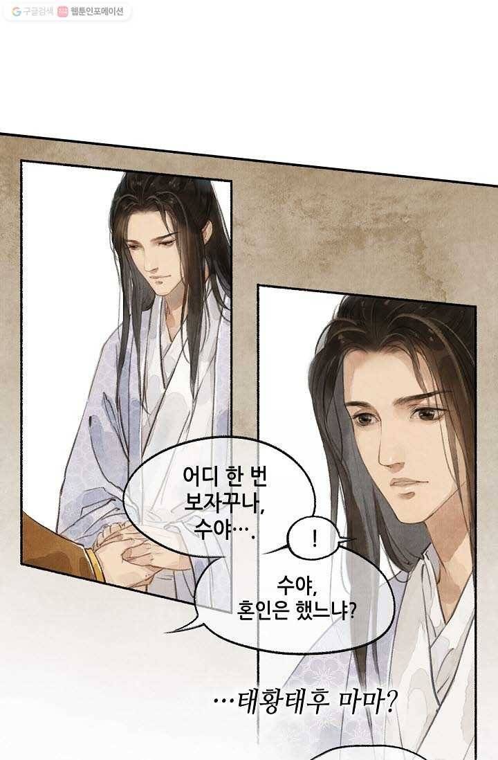 랑야방 9화 3
