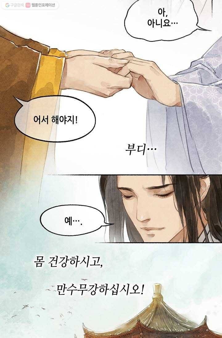 랑야방 9화 4