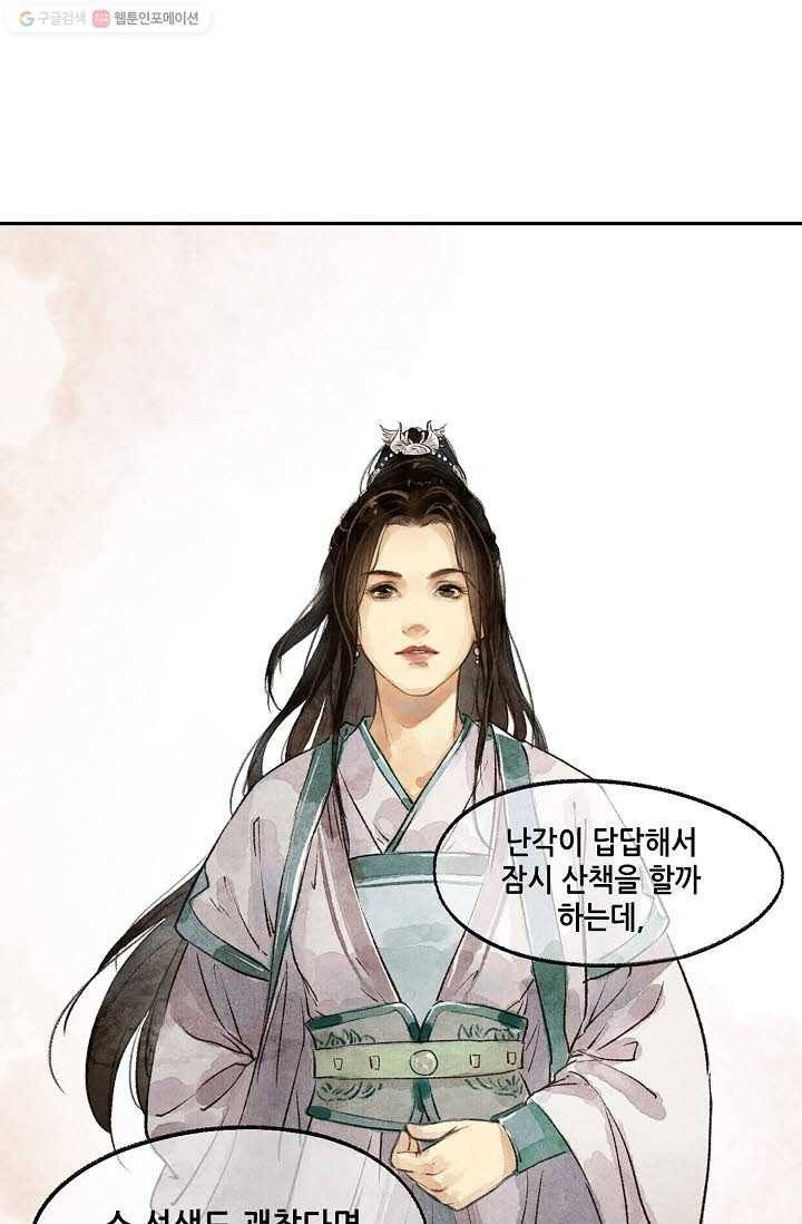 랑야방 9화 7