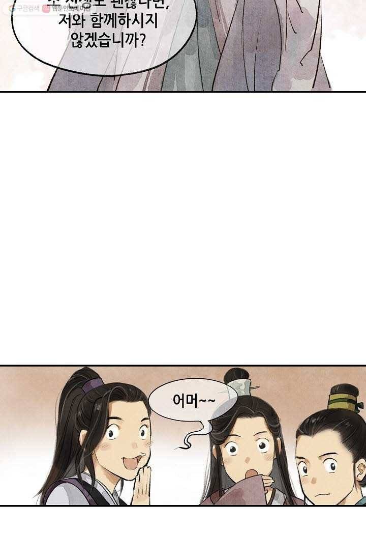 랑야방 9화 8