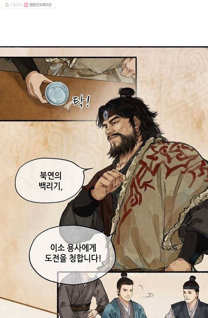 랑야방 13화 6