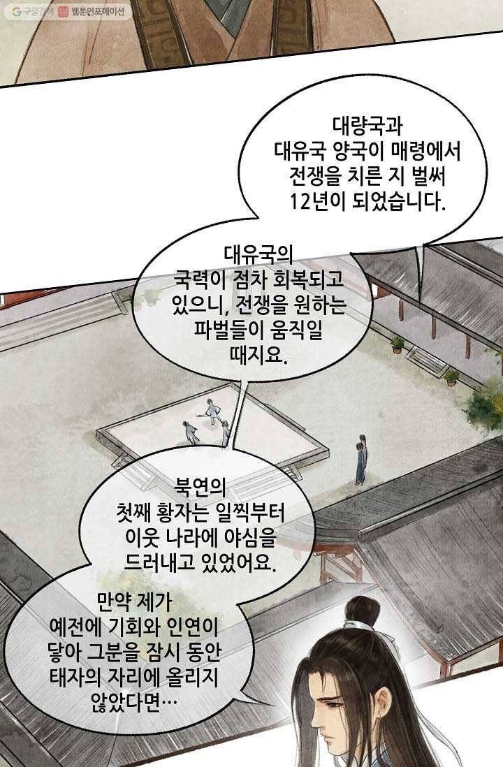 랑야방 19화 3