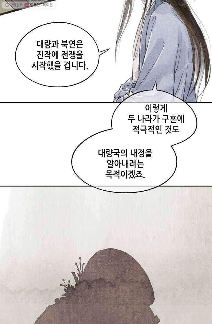 랑야방 19화 4
