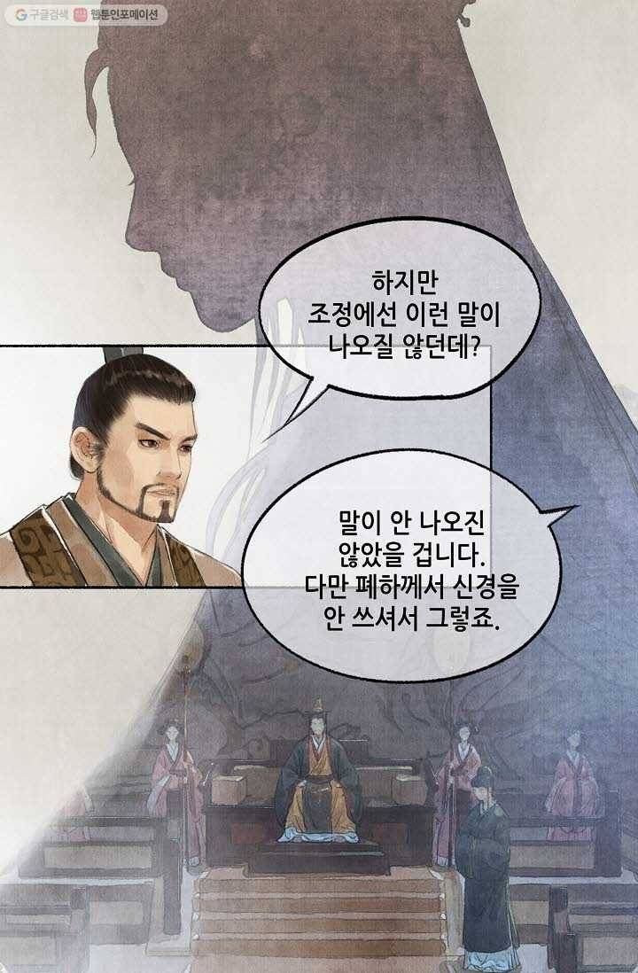랑야방 19화 5