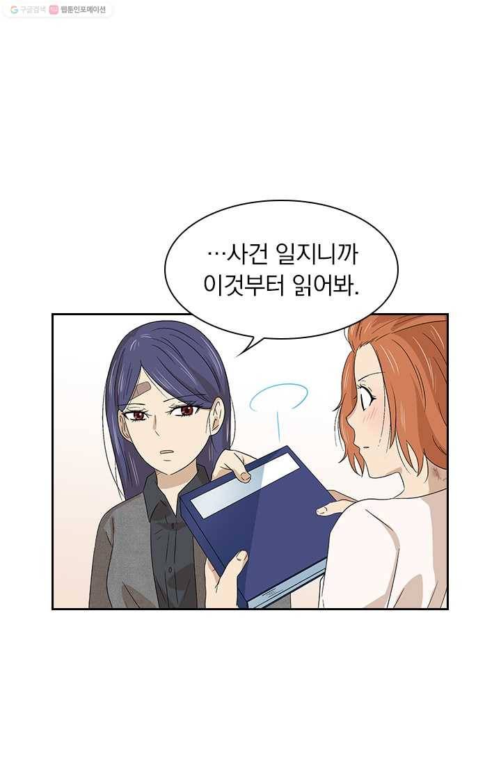 아이무드(iMood) 12화 1