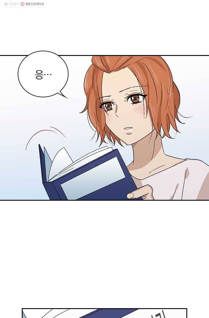 아이무드(iMood) 12화 2