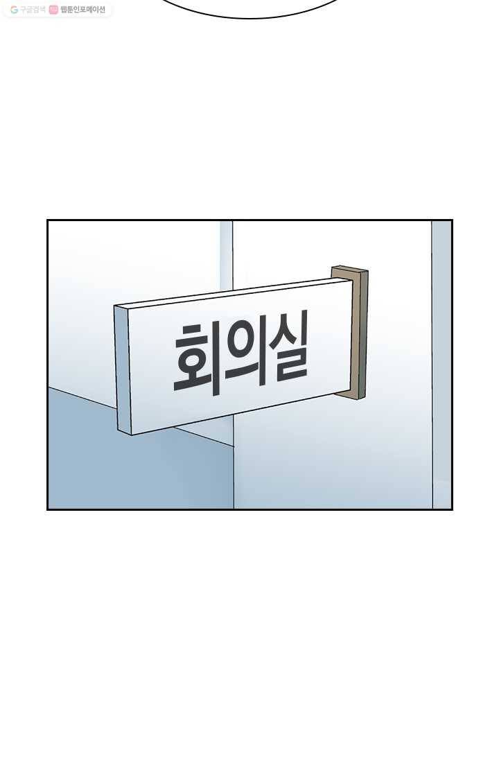 아이무드(iMood) 12화 4