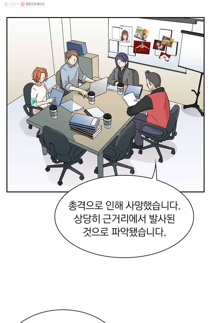 아이무드(iMood) 12화 5
